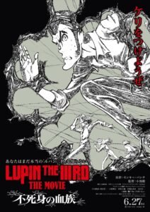 LUPIN THE IIIRD THE MOVIE Fujimi no Ketsuzoku