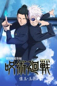 Jujutsu Kaisen: Hidden Inventory / Premature Death Compilation Movie