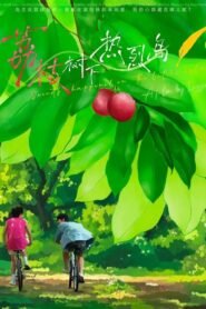 Secrets Happened on the Litchi Island